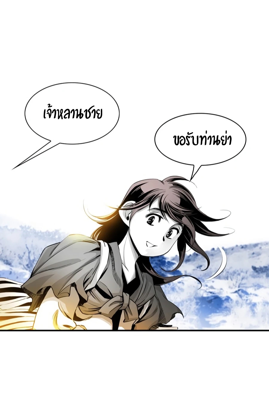 เส้นทางสู่สวรรค์ ตอนที่ 4 หน้า 47