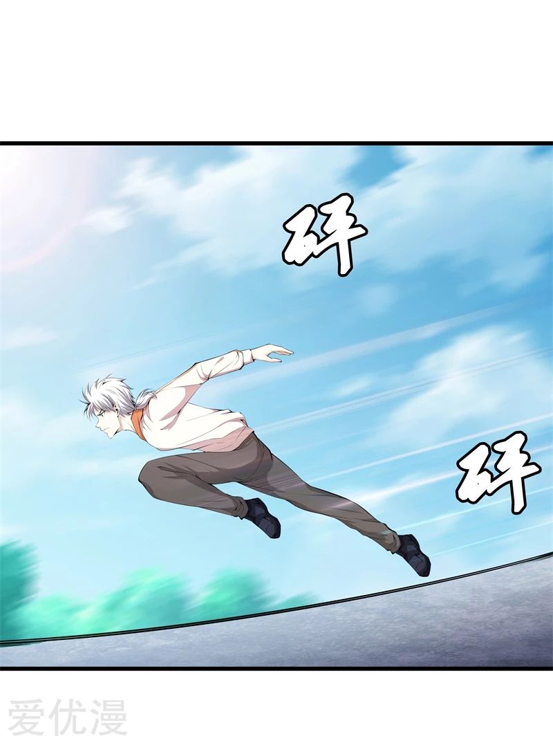 Metropolitan Reverence ตอนที่ 23 หน้า 3