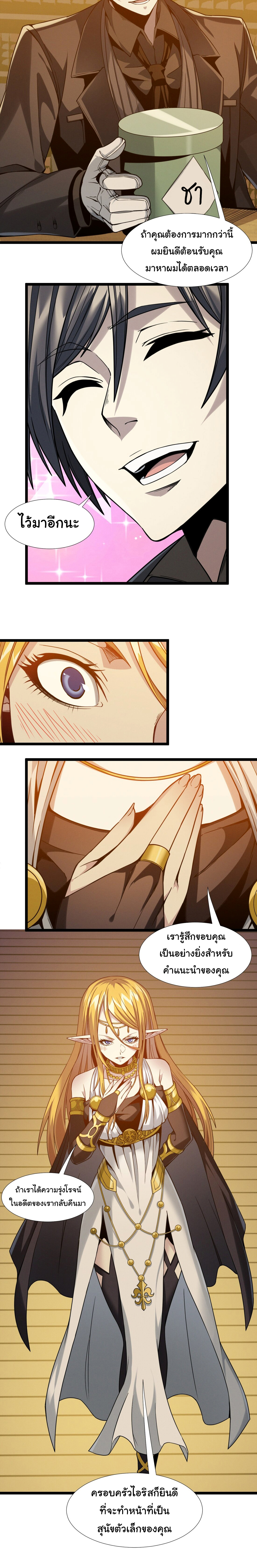 i'm really not the demon god's lackey ตอนที่ 25 หน้า 20