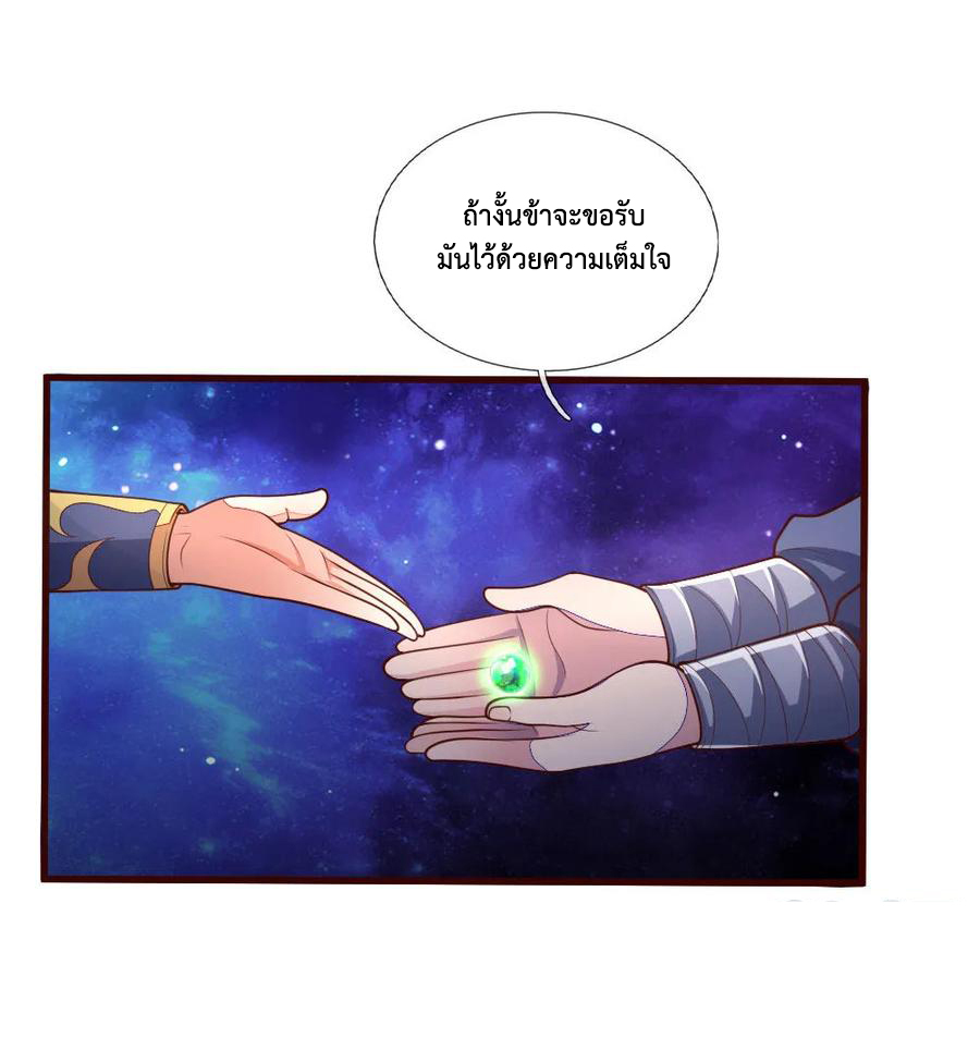 |.ตำนานราชันย์เทพสวรรค์ ตอนที่ 129 หน้า 18