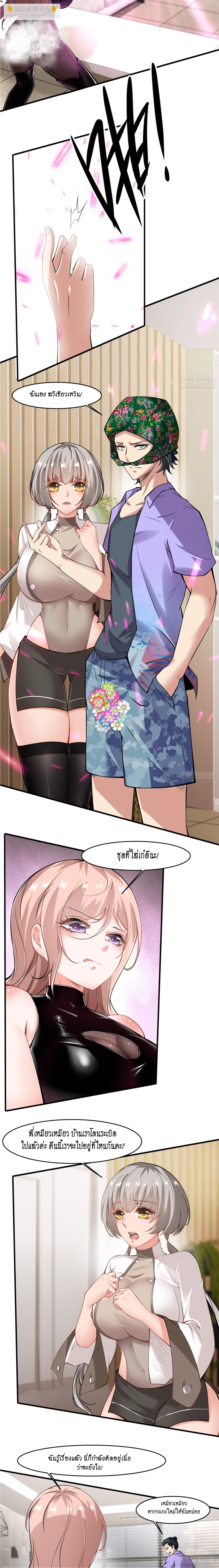 ฉันไม่อยากเป็นที่ 1   [I Really Don't Want to Be the First] ตอนที่ 50 หน้า 7