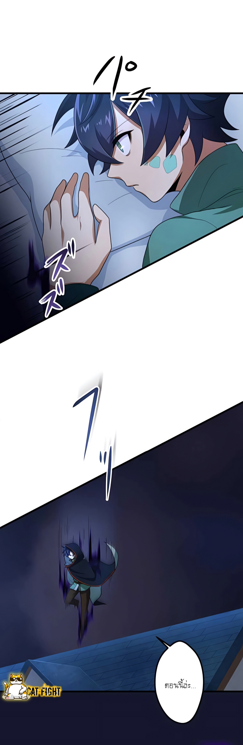 ฉันกลับชาติมาเกิดใหม่เป็นก็อบลินระดับ SSS ตอนที่ 9 หน้า 9