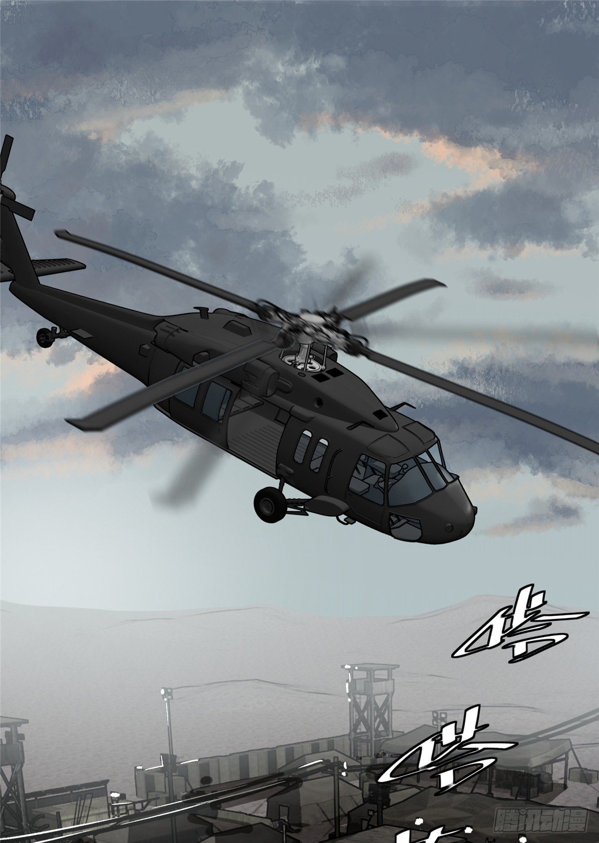 สุดยอดช่างกล ตอนที่ 7 หน้า 2