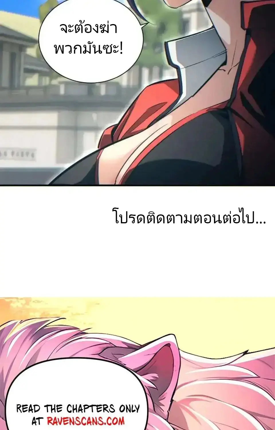 เกิดใหม่วันสิ้นโลก  (Rebirth In The End Times: I Reached The Top By Opening Boxes) ตอนที่ 28 หน้า 92