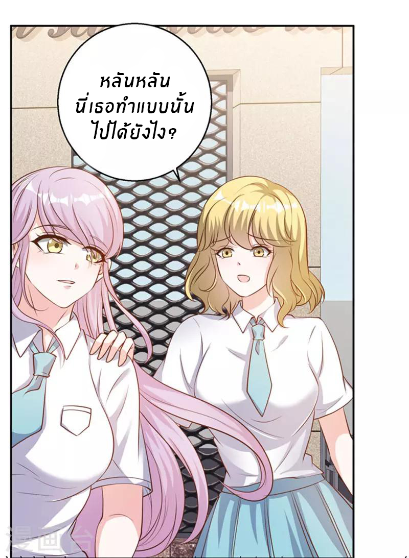 God Fisherman ตอนที่ 70 หน้า 28