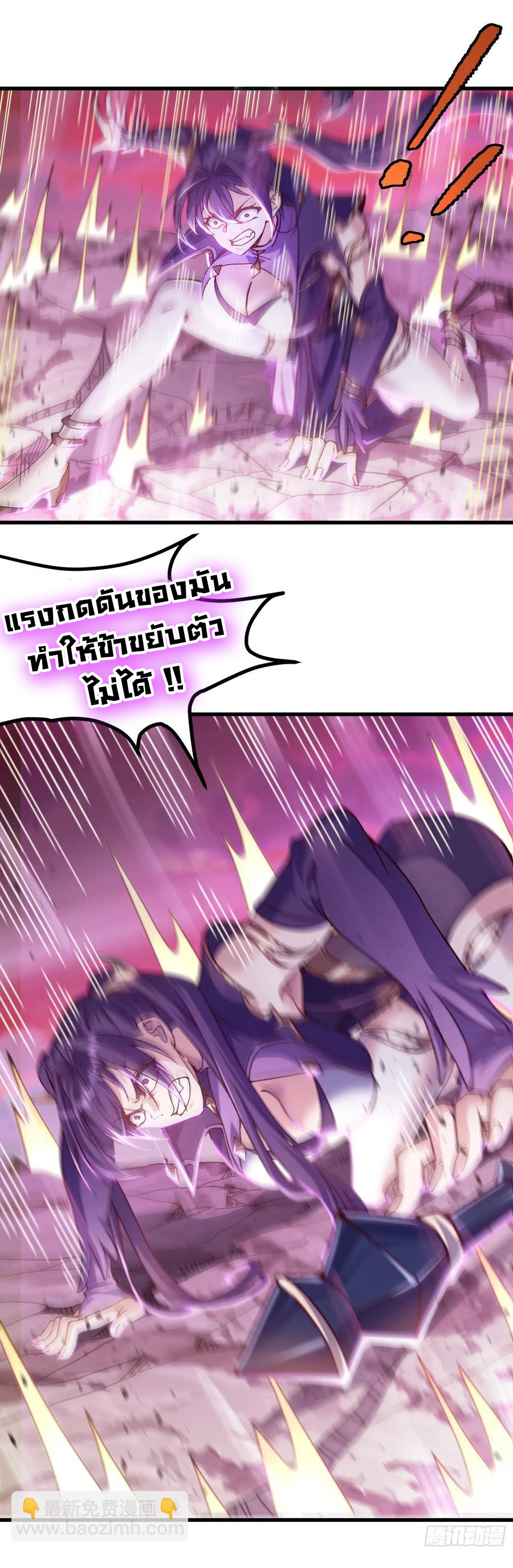 ข้ามันอ่อนแอต้องอาศัยลูกศิษย์เพื่อเอาตัวรอด ตอนที่ 11 หน้า 10