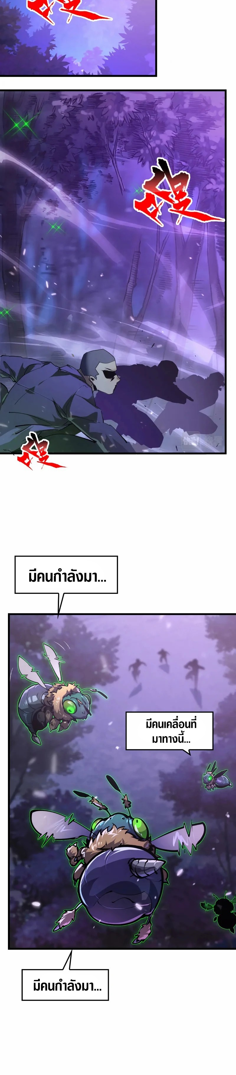 Rise From The Rubble |  เศษซากวันสิ้นโลก ตอนที่ 151 หน้า 6