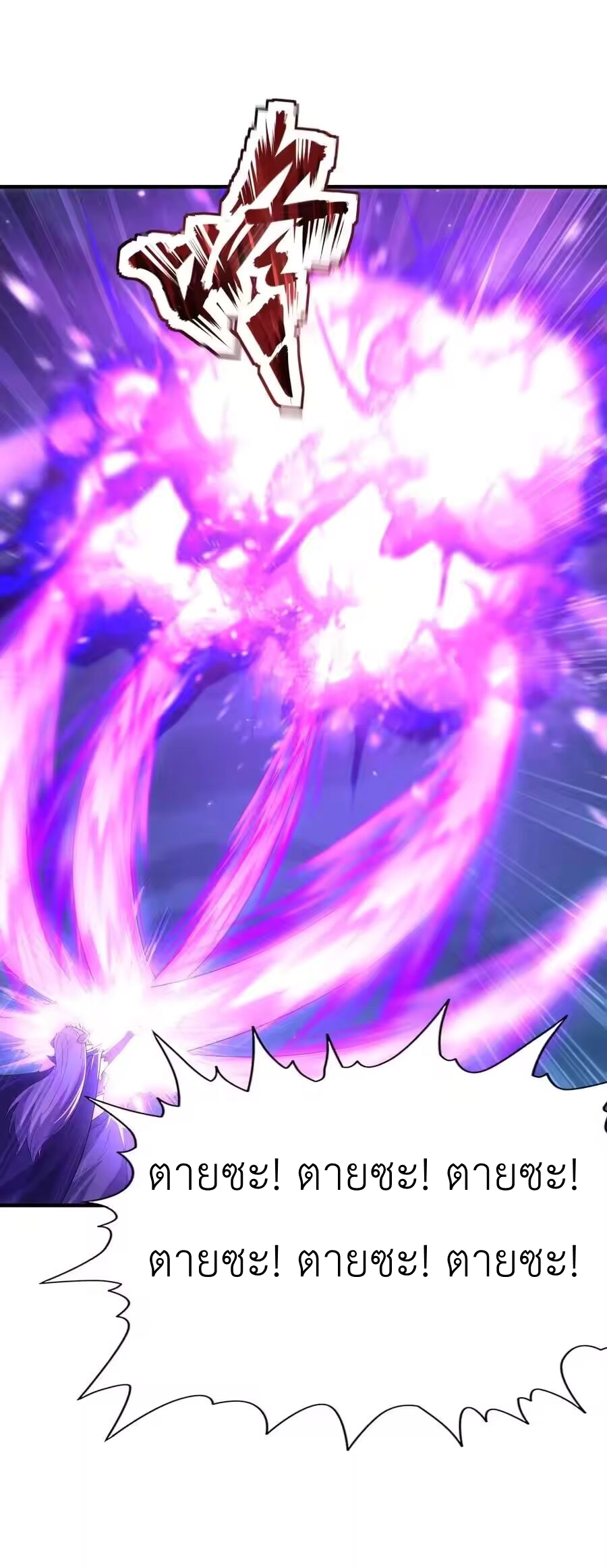 My Harem Is Entirely Female Demon Villains ตอนที่ 135 หน้า 35