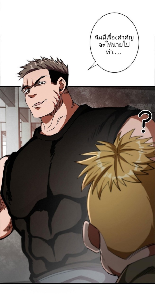 รูเล็ตเวิลด์ สุ่มไอเทมเอาชีวิตรอด ตอนที่ 21 หน้า 30