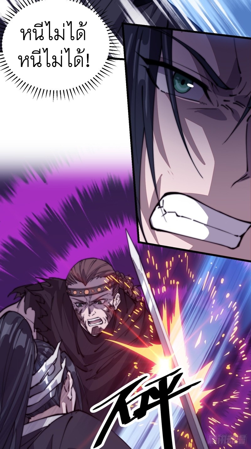 Starting a Mountain ตอนที่ 78 หน้า 10