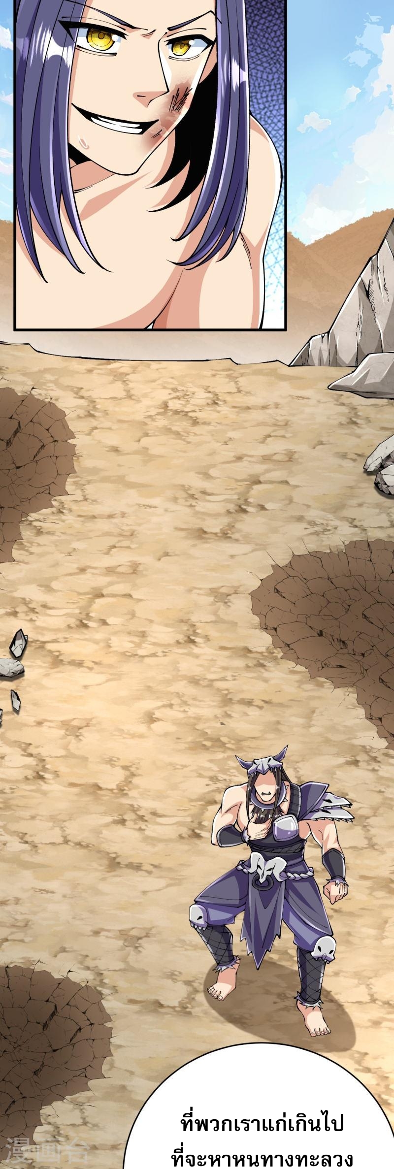 ผู้ขัดเกลาร่างกายที่แข็งแกร่งที่สุดในประวัติศาสตร์ ตอนที่ 131 หน้า 6