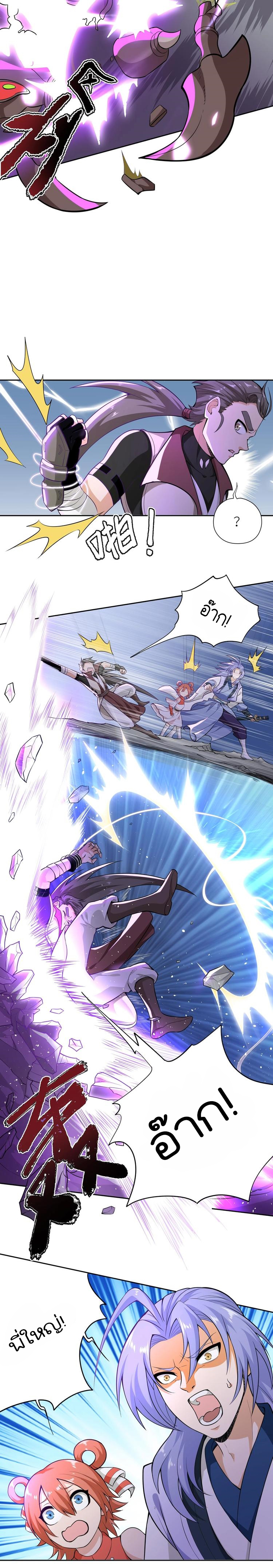 การฝึกเซียนทั้งหมดนั้นต้องพึ่งพาวิทยาศาสตร์และคณิตศาสตร์ ตอนที่ 1 หน้า 10