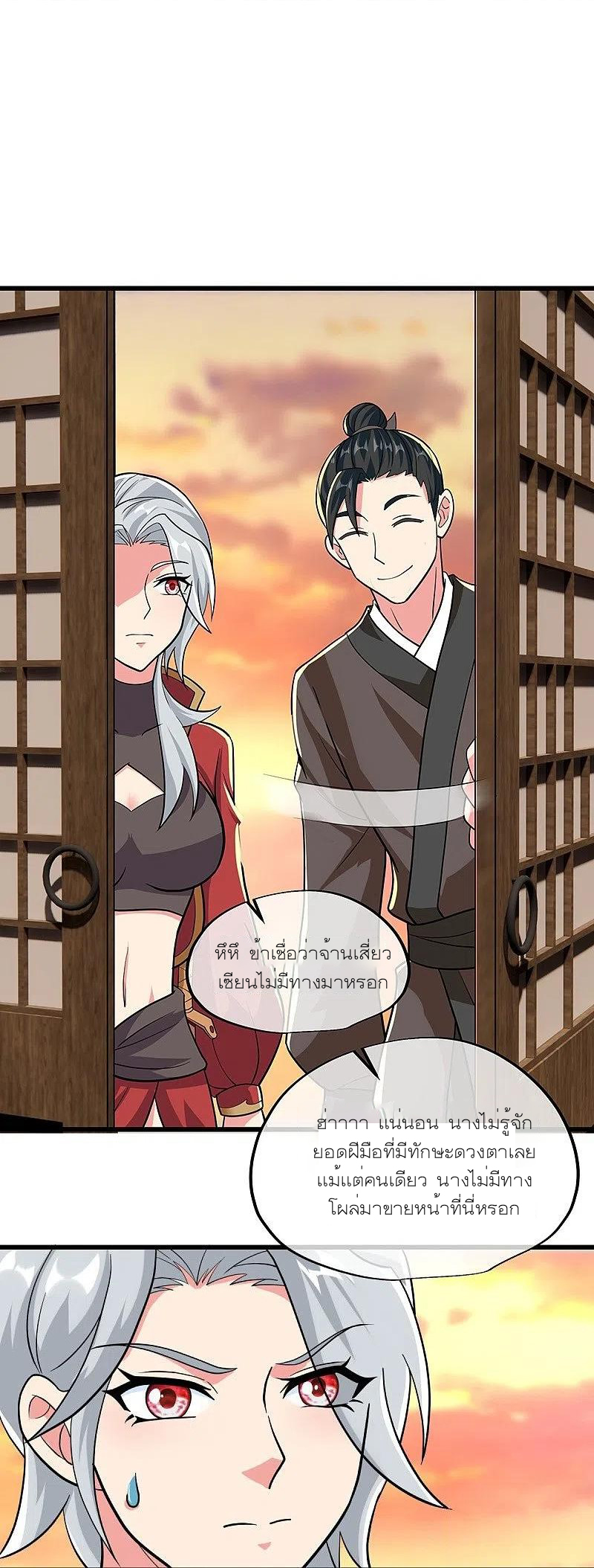 peerless battle spirit ตอนที่ 469 หน้า 17