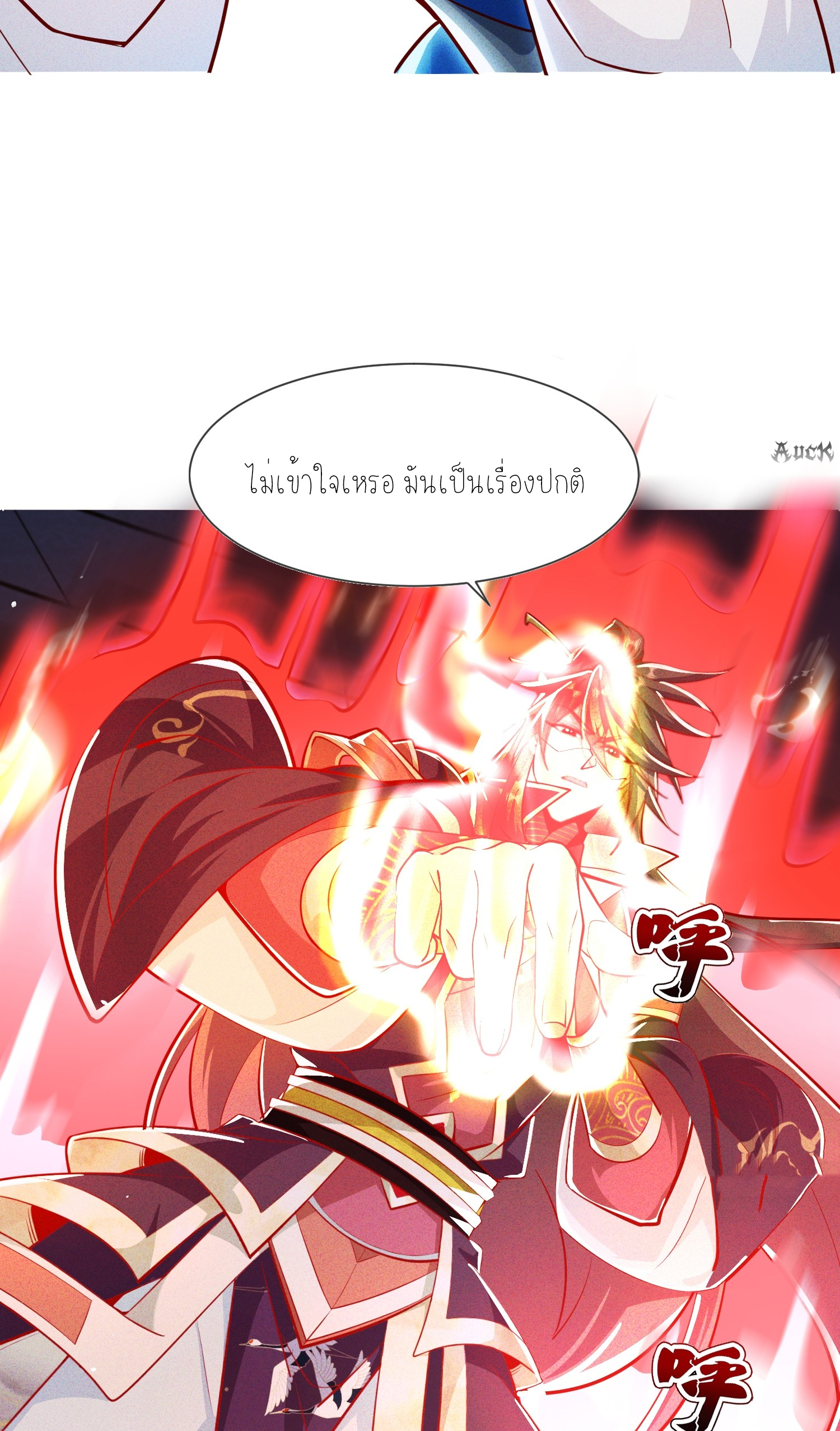 กลับมีพลังพระเจ้าสูงสุด ตอนที่ 8 หน้า 21