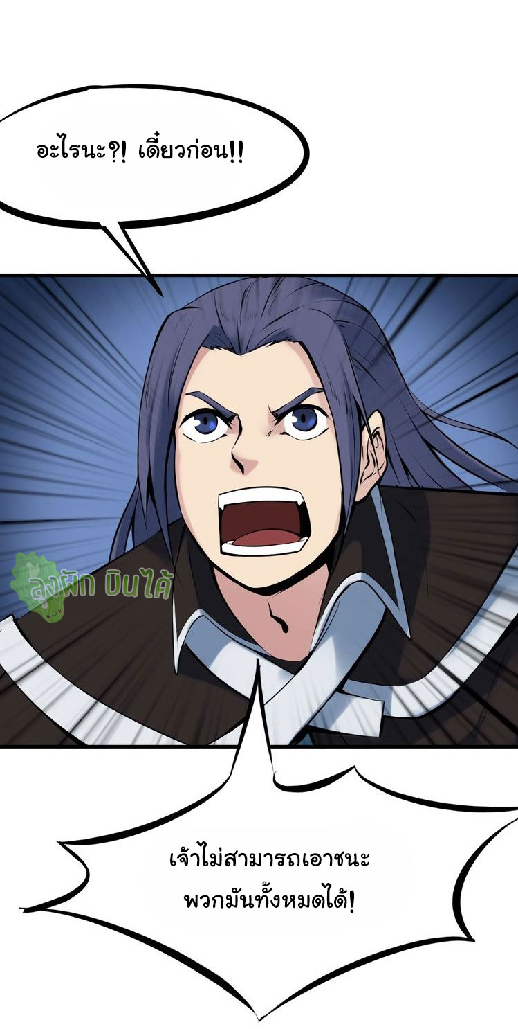 เลือดมังกร Bloodline of Dragons ตอนที่ 6 หน้า 10