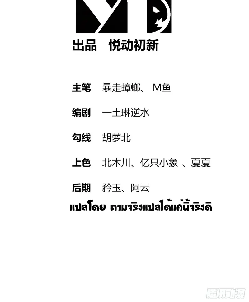 งั้นฉันถึงกลายเป็นจักรพรรดิปีศาจไปได้ล่ะเนี่ย ตอนที่ 1 หน้า 2