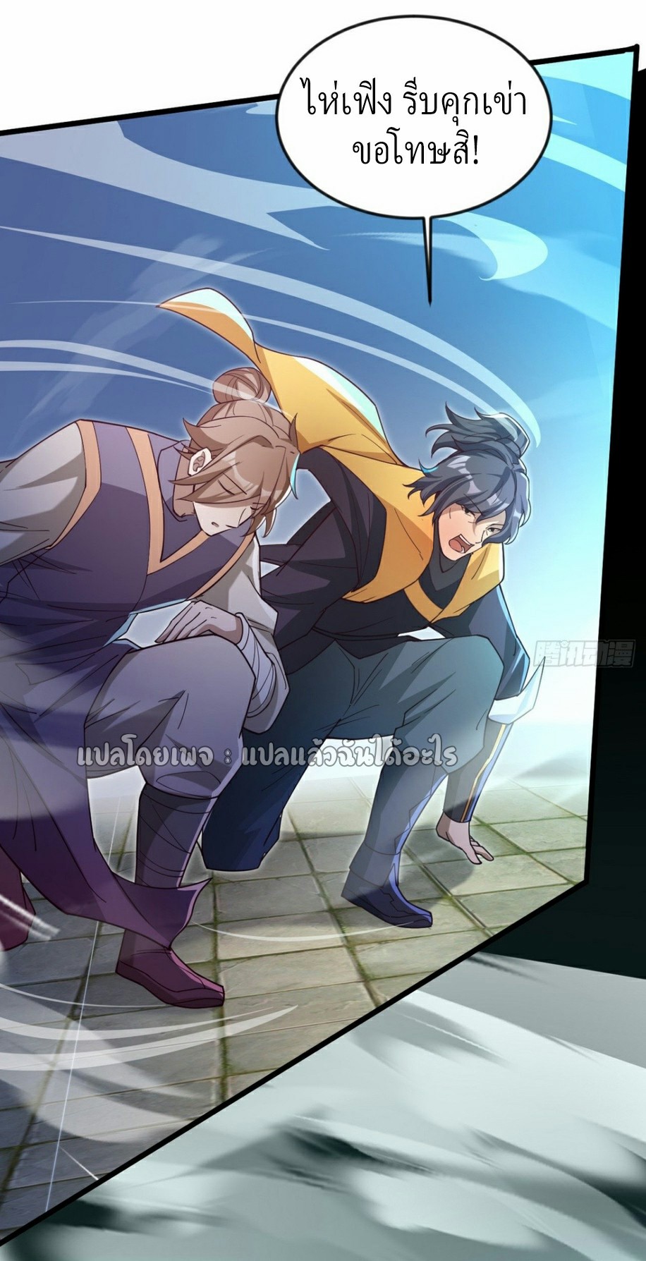 (ชนจีน)จุติเทพจักรพรรดิเกิดมาทั้งทีมีคะแนนเป็นล้าน ตอนที่ 15 หน้า 26