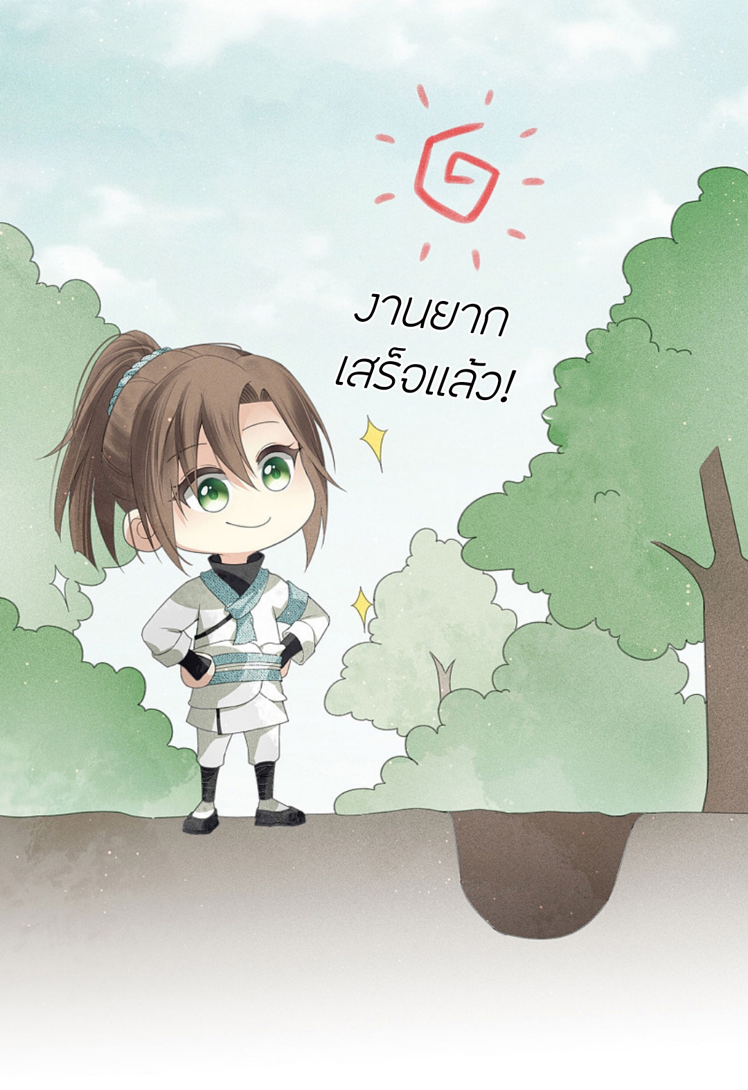 ลำนำรักเทพสวรรค์ ตอนที่ 9 หน้า 32