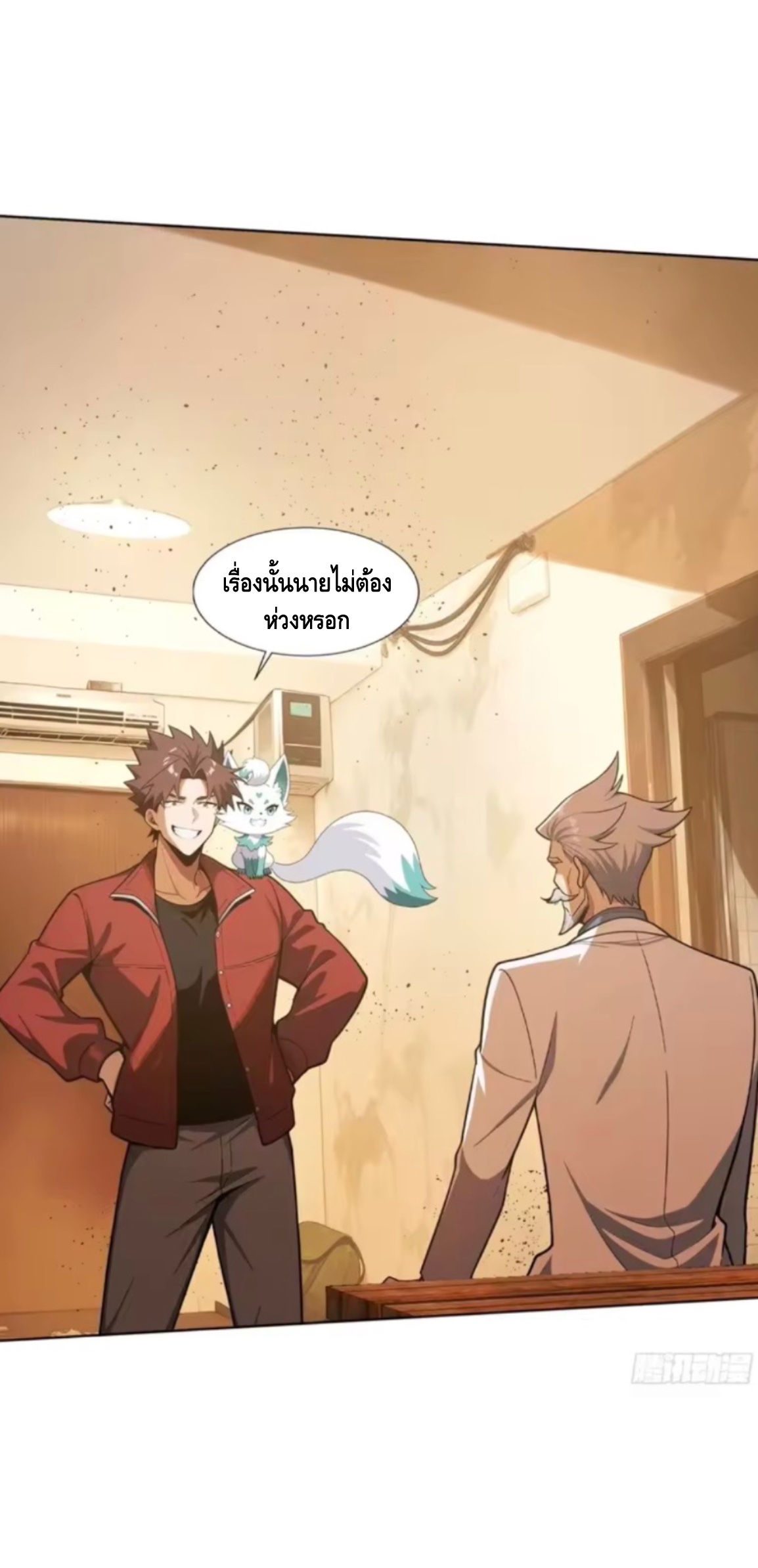 พ่อค้าเถื่อนแห่งวันสิ้นโลก ตอนที่ 25 หน้า 28