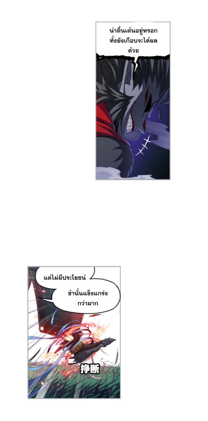 Douluo Dalu (ทันจีน) ตอนที่ 61 หน้า 38