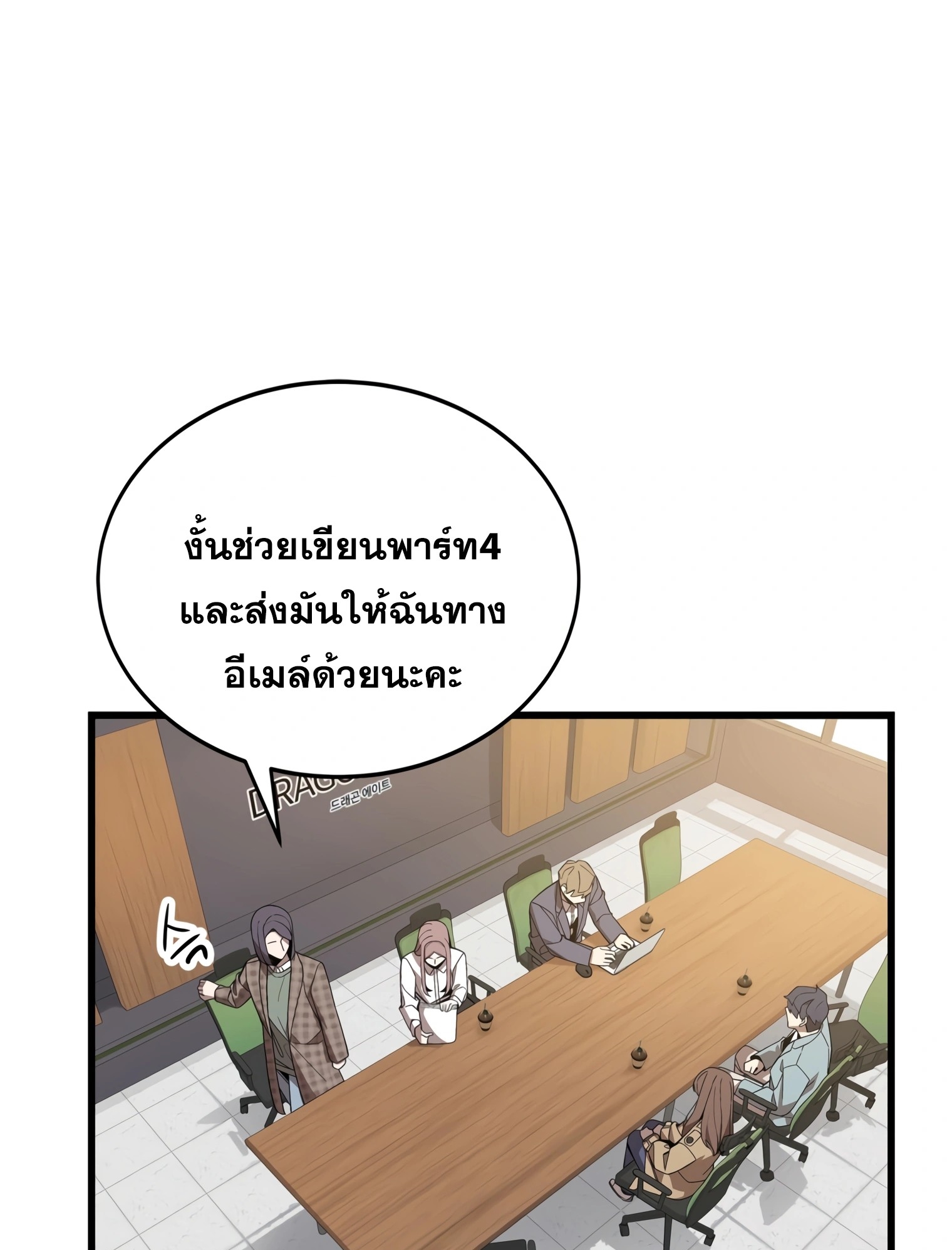 ผมเป็นนักเขียนบทที่มีระบบสปอยล์ ตอนที่ 11 หน้า 34