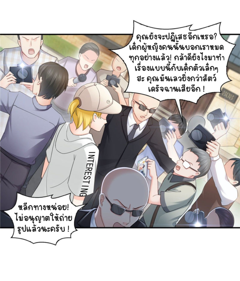 (ชนจีน)Perfect Secret Love The Bad New Wife Is a Little Sweet ตอนที่ 69 หน้า 26