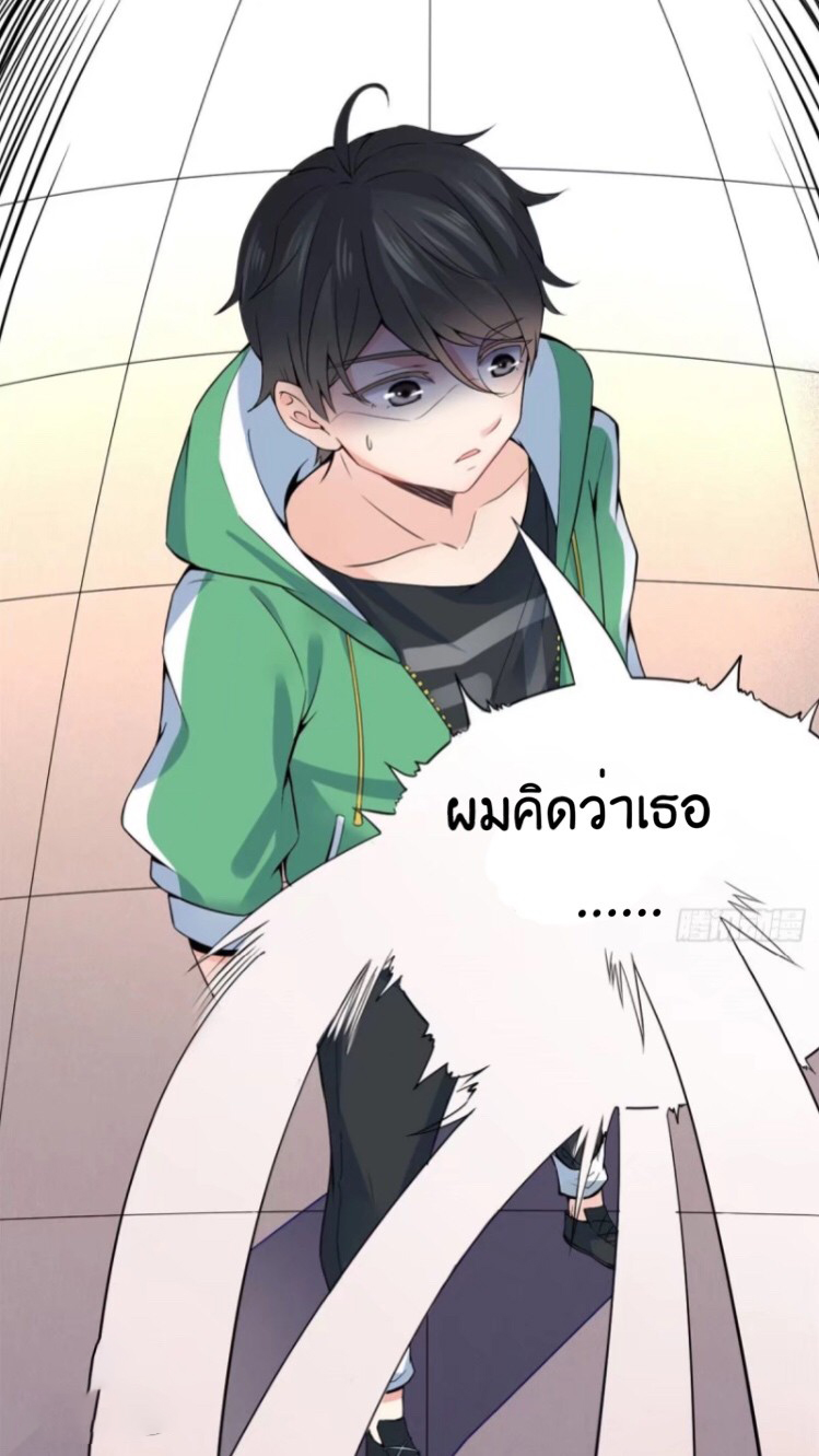 อยู่ดีดีผมก็เป็นลูกเขยราชามังกร ตอนที่ 2 หน้า 13