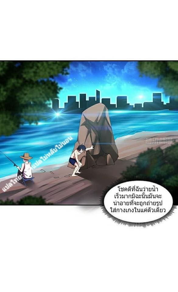 |. Carrying The Goddess Along (จบss1) ตอนที่ 9 หน้า 23