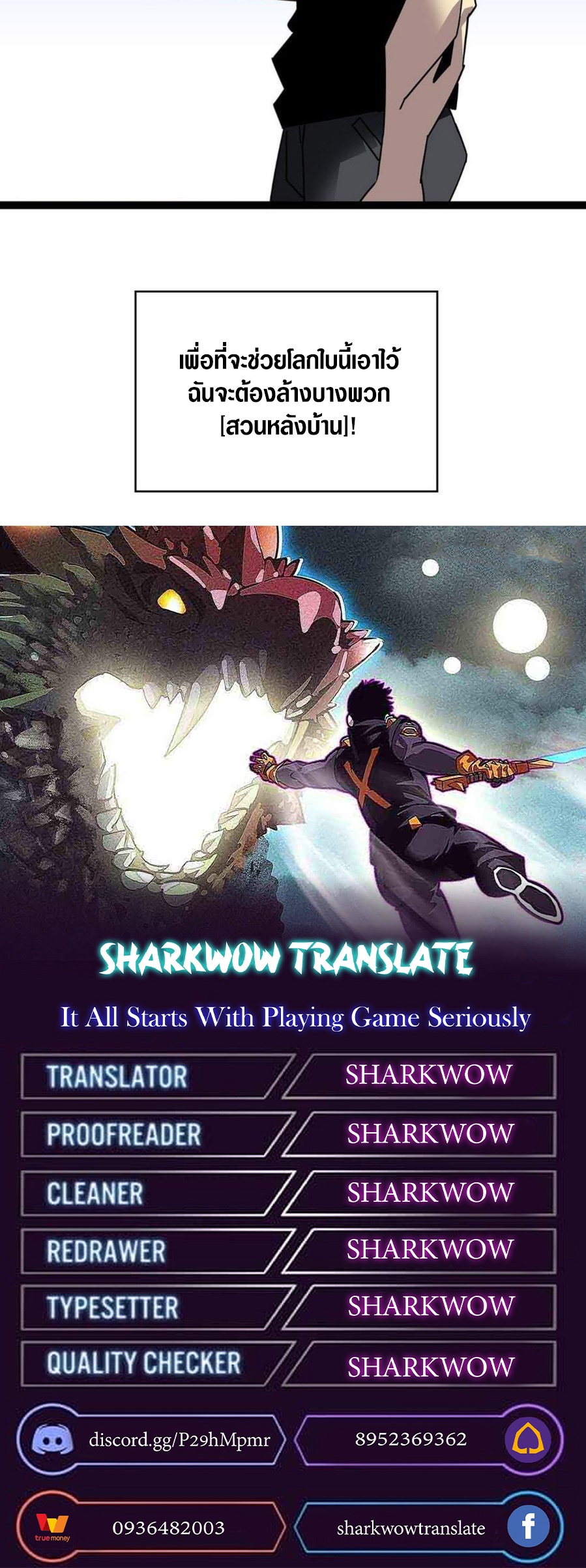 It all starts with playing game seriously ตอนที่ 110 หน้า 24