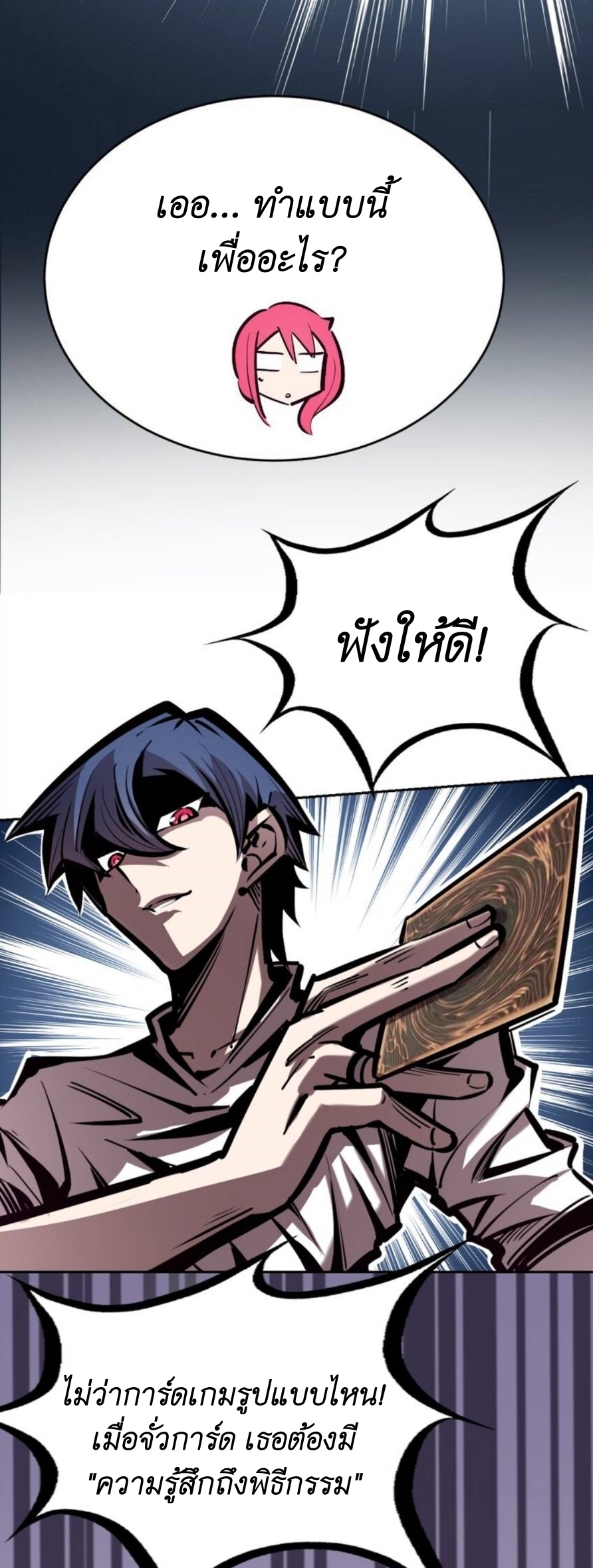 Demon x Angel can't get along! ตอนที่ 76 หน้า 26