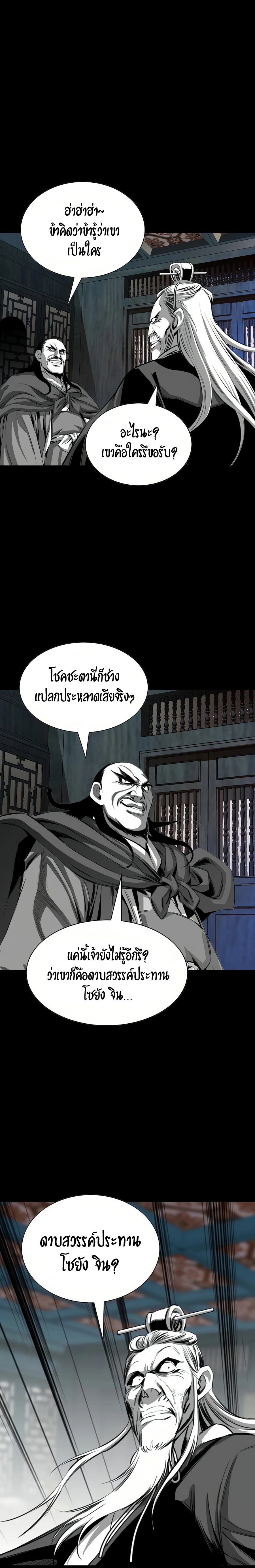 เส้นทางสู่สวรรค์ ตอนที่ 68 หน้า 19