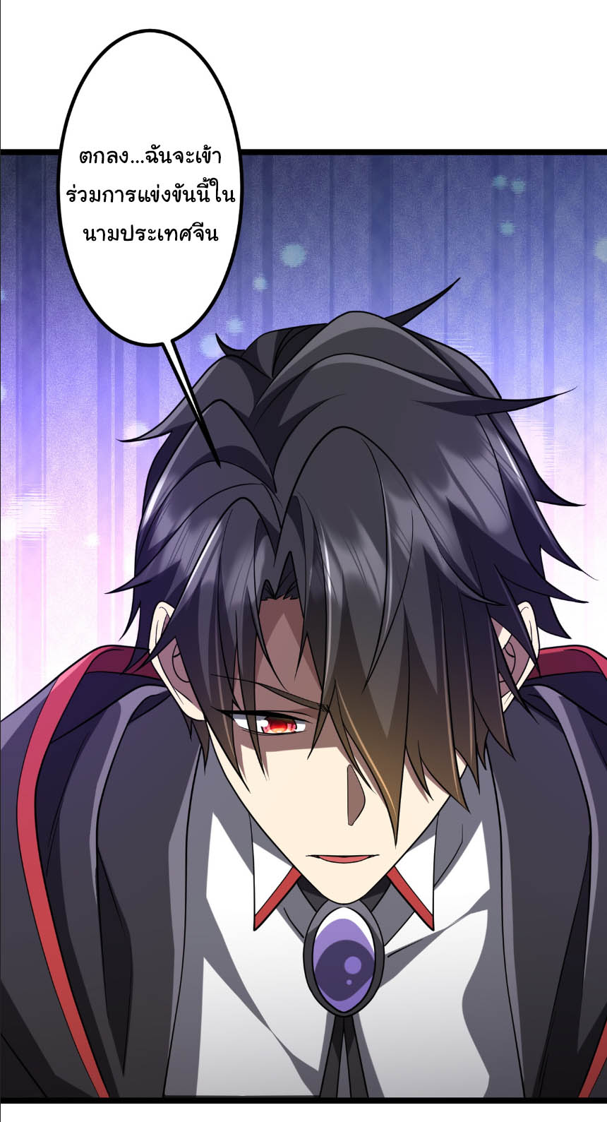 Start with trillions of coins ตอนที่ 153 หน้า 38