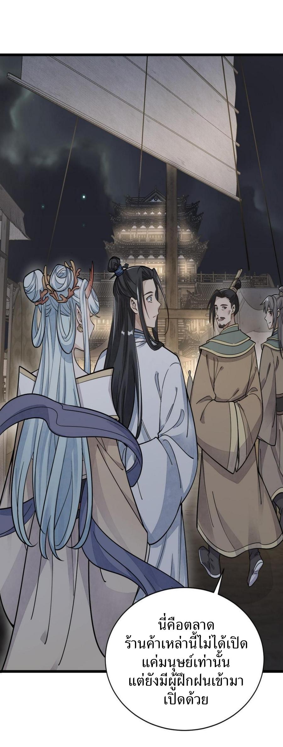 Lan Ke Qi Yuan ตอนที่ 184 หน้า 39