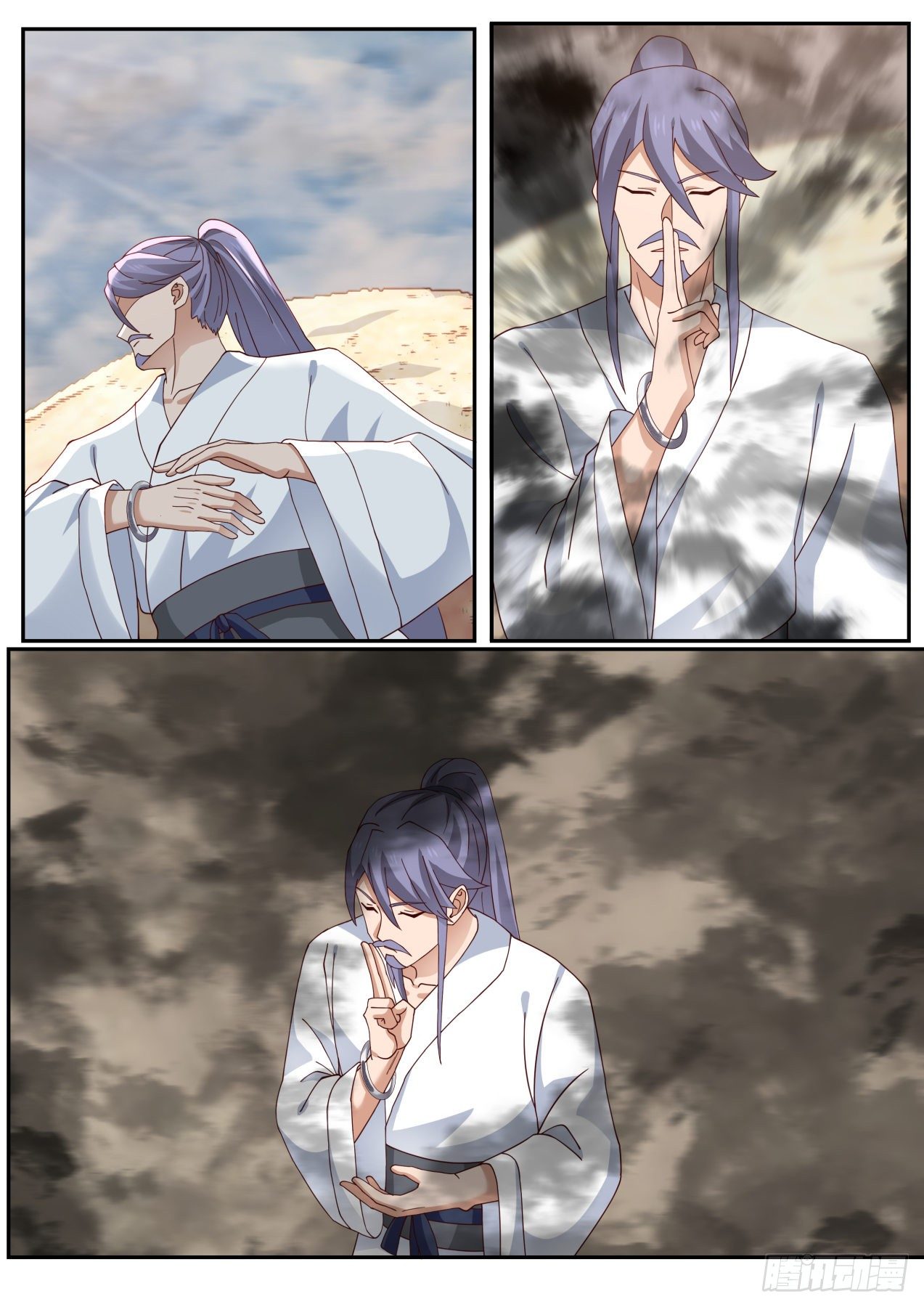 ปฐมบุรุษแห่งยุค (ทันจีน) ตอนที่ 66 หน้า 7