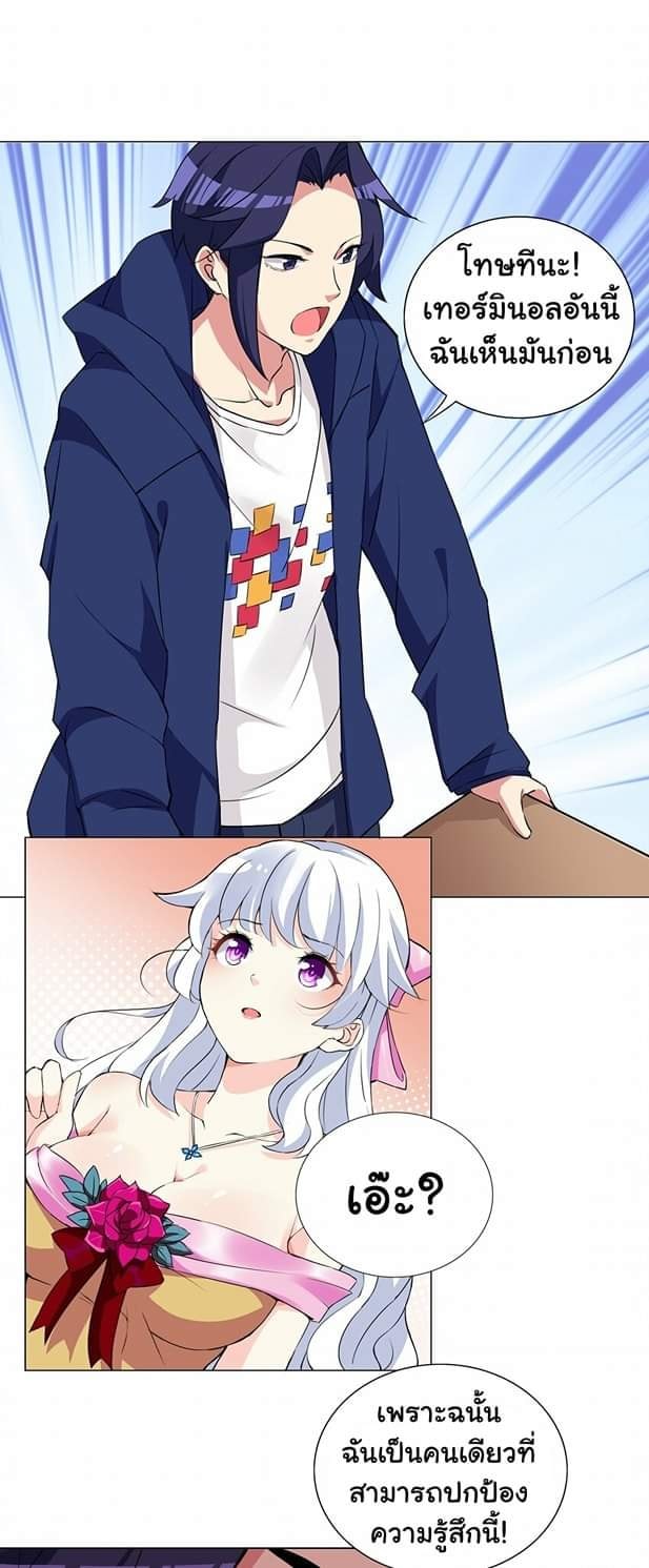 ผมเกิดใหม่เป็นสุดยอดเทพและตัวละครในเกมของผมเป็นเจ้าหญิงแห่งโชคที่มีค่าโชค666นะคร๊าบบ ตอนที่ 2 หน้า 22