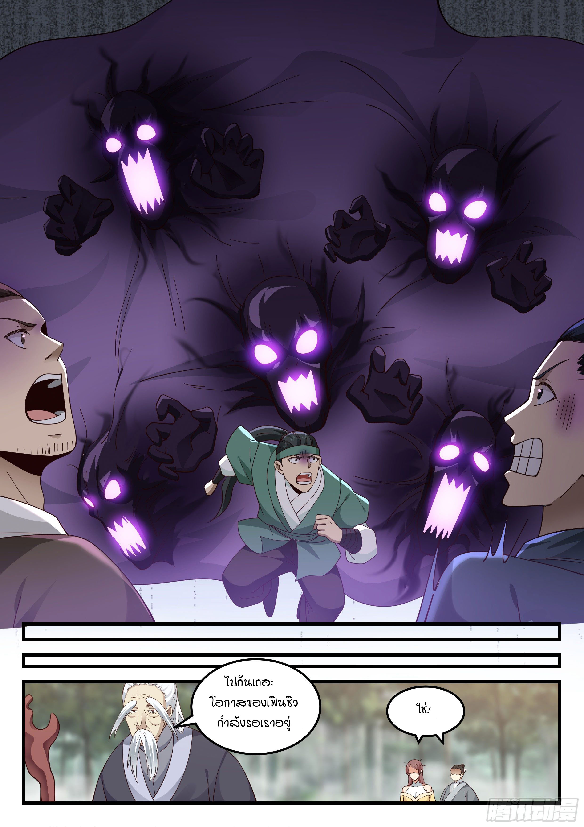 Godly Pet Has Opened Up for Me Again ตอนที่ 24 หน้า 13