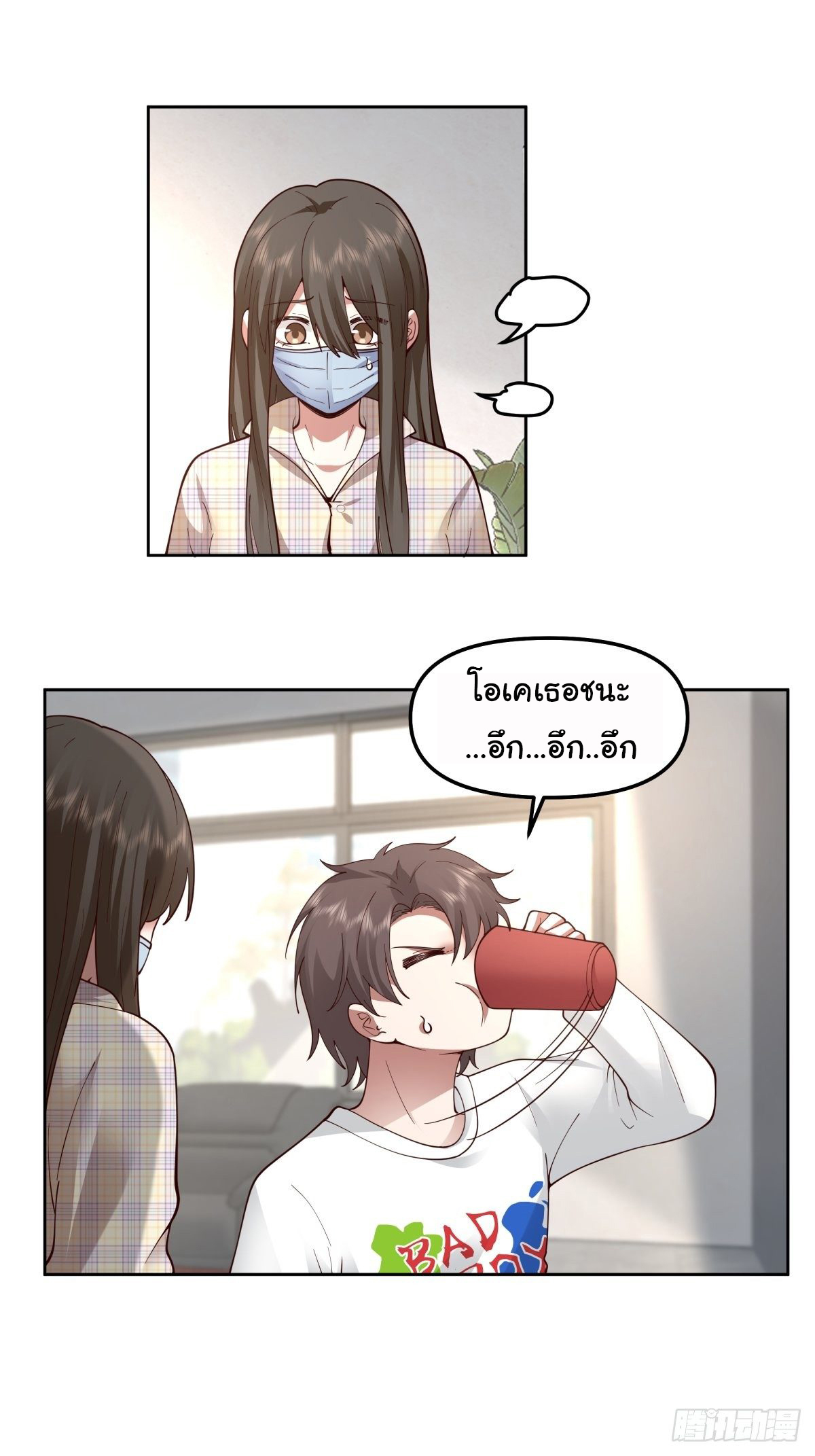 ผมไม่ได้อยากกลับมาเกิดใหม่เลยจริงๆ ตอนที่ 49 หน้า 5