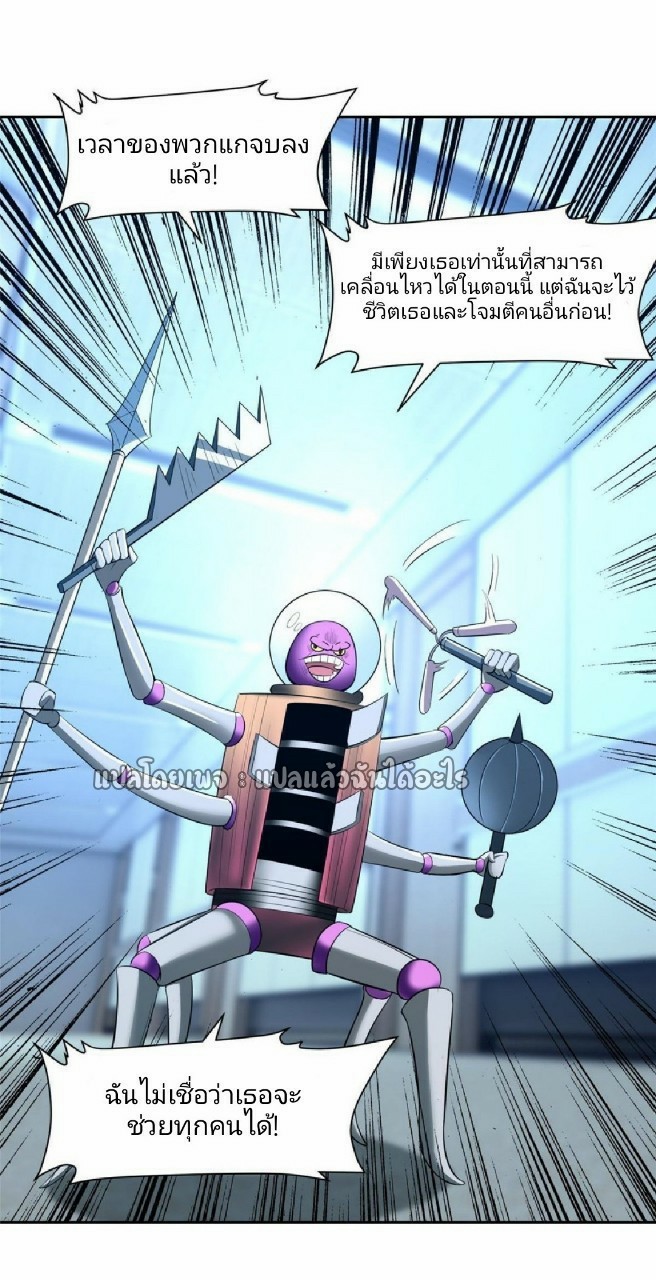 การเกิดใหม่ของพระเจ้ากับระบบผลาญเงินสุดกาว ตอนที่ 141 หน้า 10