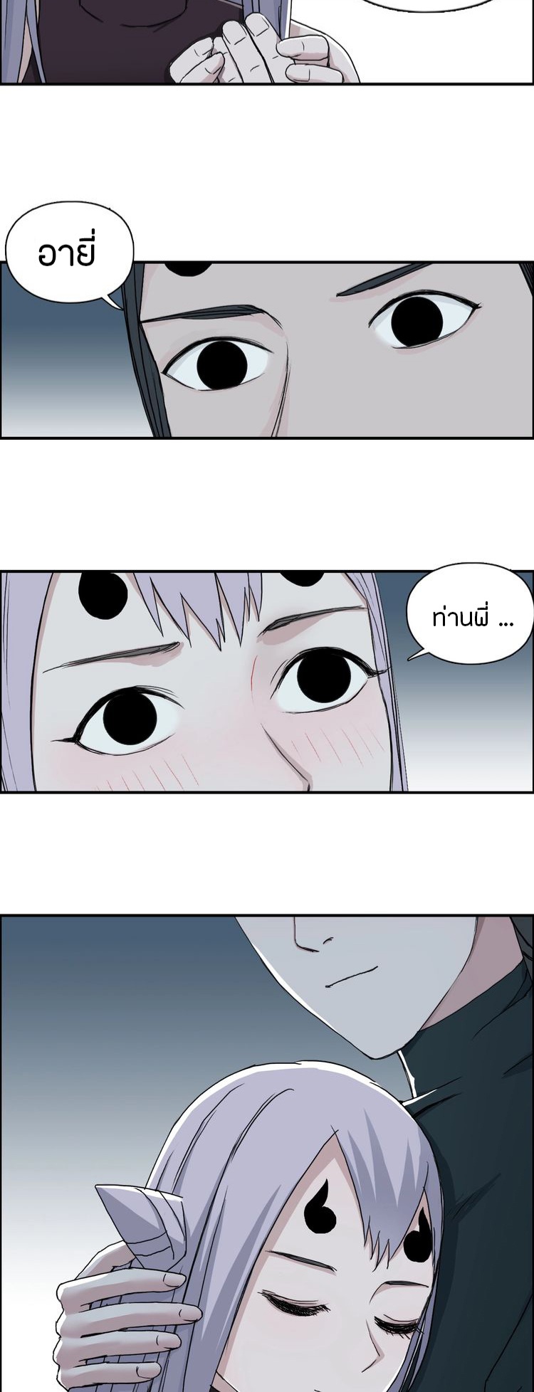 Super cube ตอนที่ 6 หน้า 5