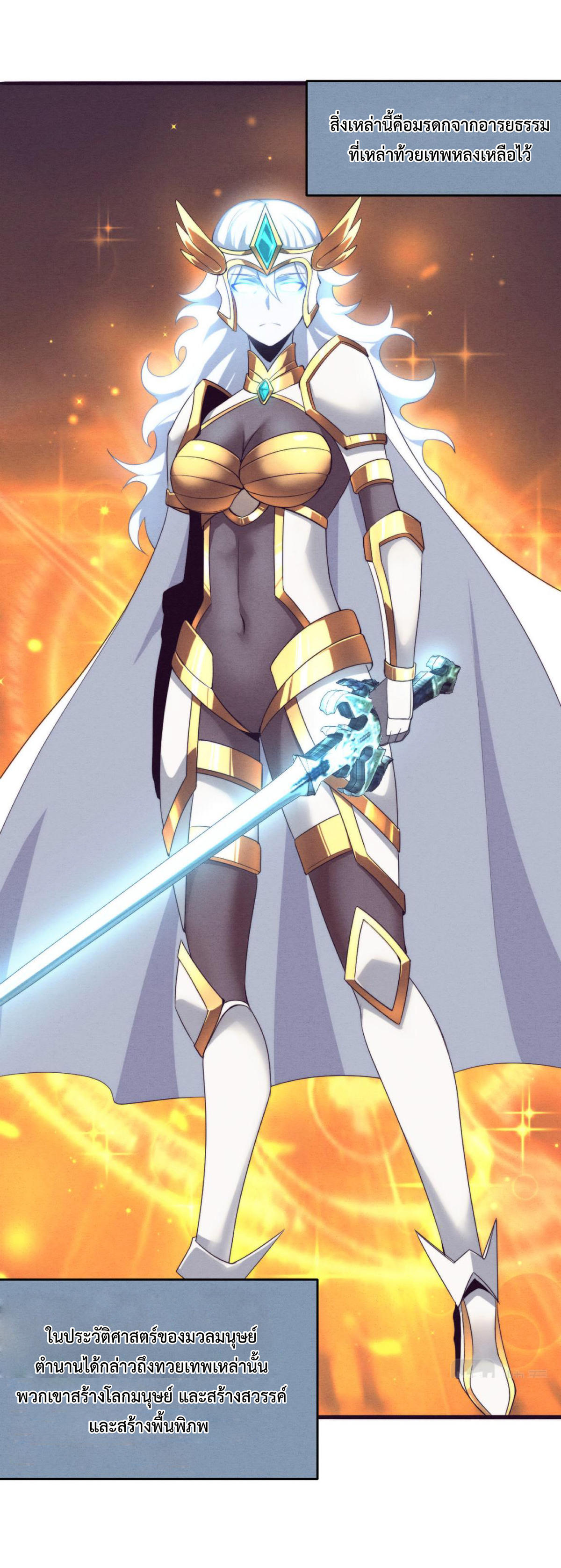 the frenzy of evolution การวิวัฒนาการที่บ้าคลั่ง ตอนที่ 30 หน้า 2