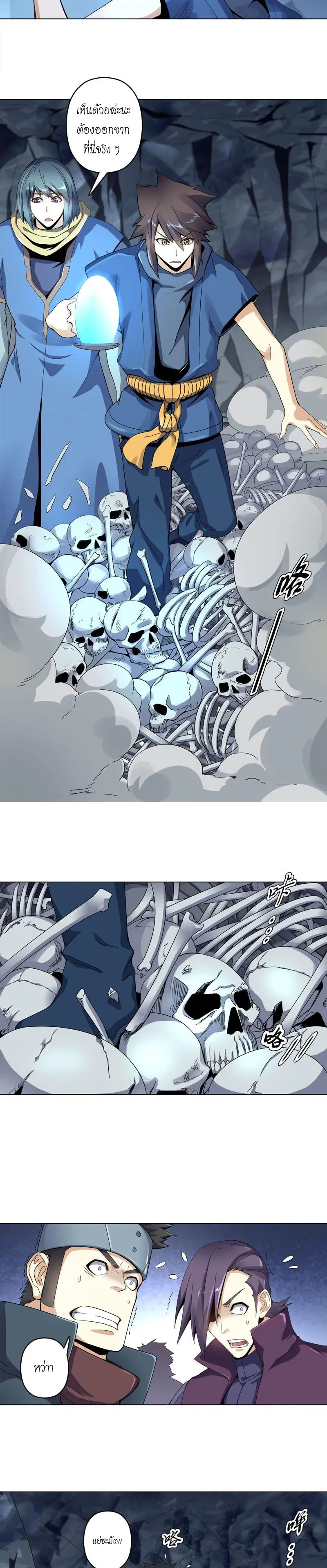 (จบ) Heavenly God Mnemonic (กำเนิดใหม่เทพวรยุทธตระกูลหยาง) ตอนที่ 8 หน้า 32