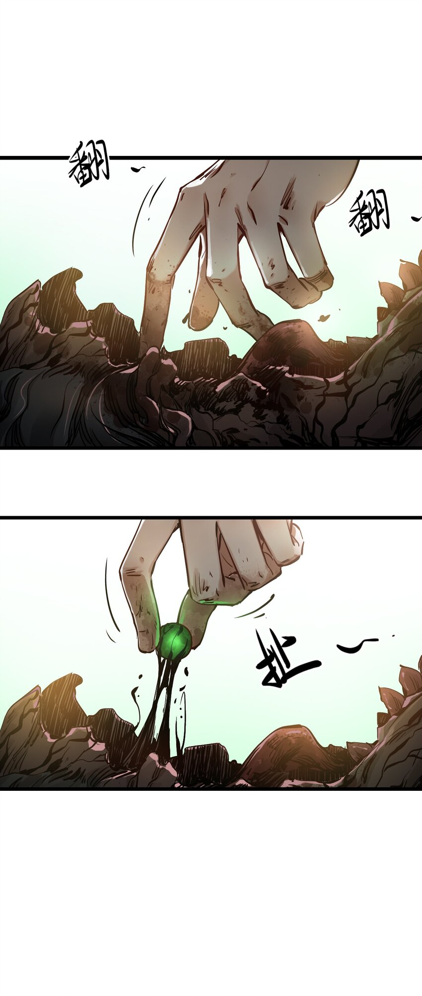 ช่างกล วันสิ้นโลก (Apocalypse Mechanic) ตอนที่ 1 หน้า 145