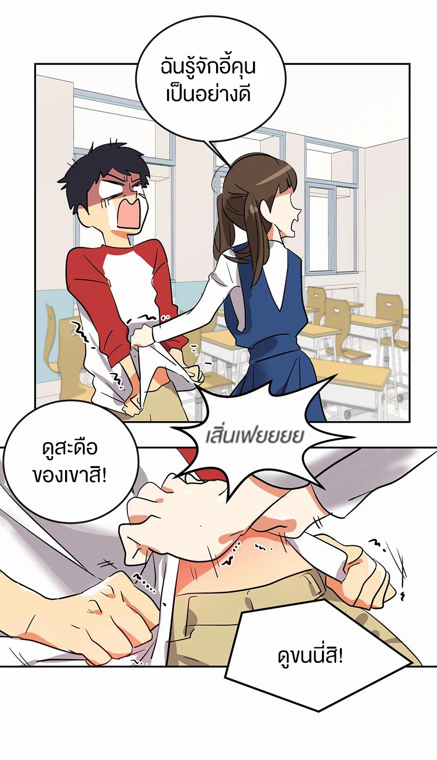 หัวใจดวงนี้ พิเศษเพื่อเธอ ตอนที่ 1 หน้า 24