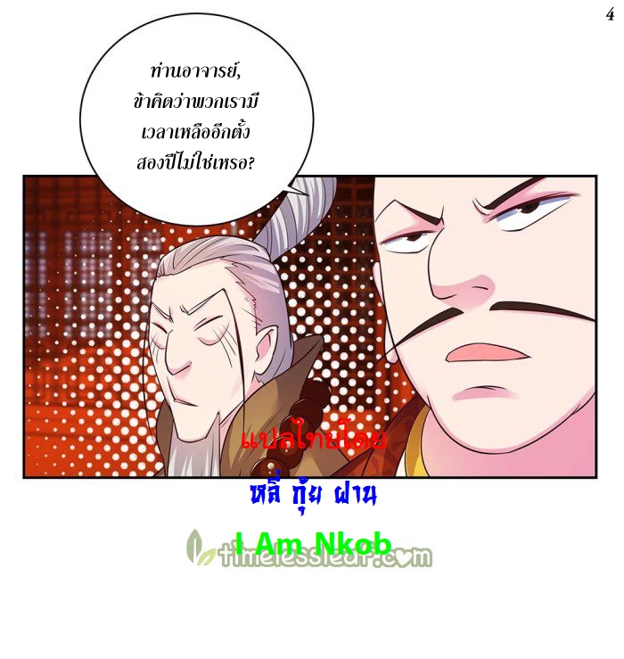 Above All Gods เทพยุทธเหนือเทวะ ตอนที่ 30 หน้า 5