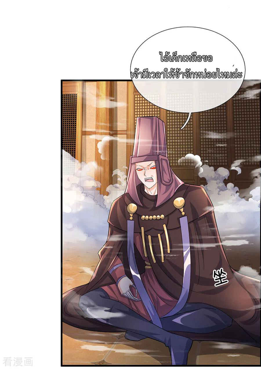 Shura Sword Sovereign ตอนที่ 64 หน้า 5