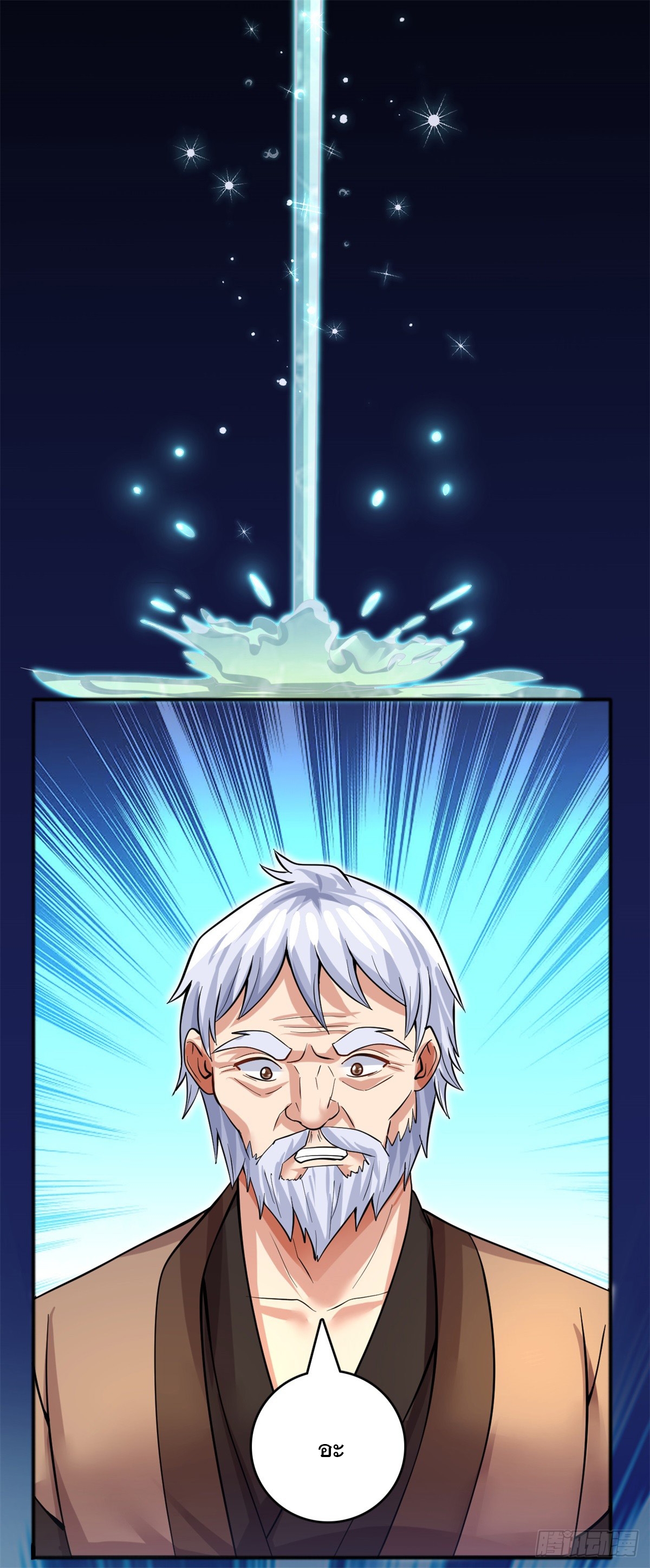 ด้วยเขตแดนกระบี่ ข้าสามารถเป็นเซียนกระบี่ได้ ตอนที่ 28 หน้า 20