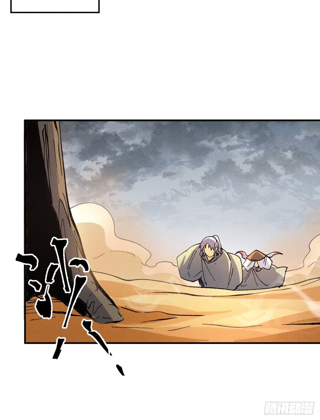 ตูข้านี่แหละเทพ (ทันจีน) ตอนที่ 88 หน้า 21