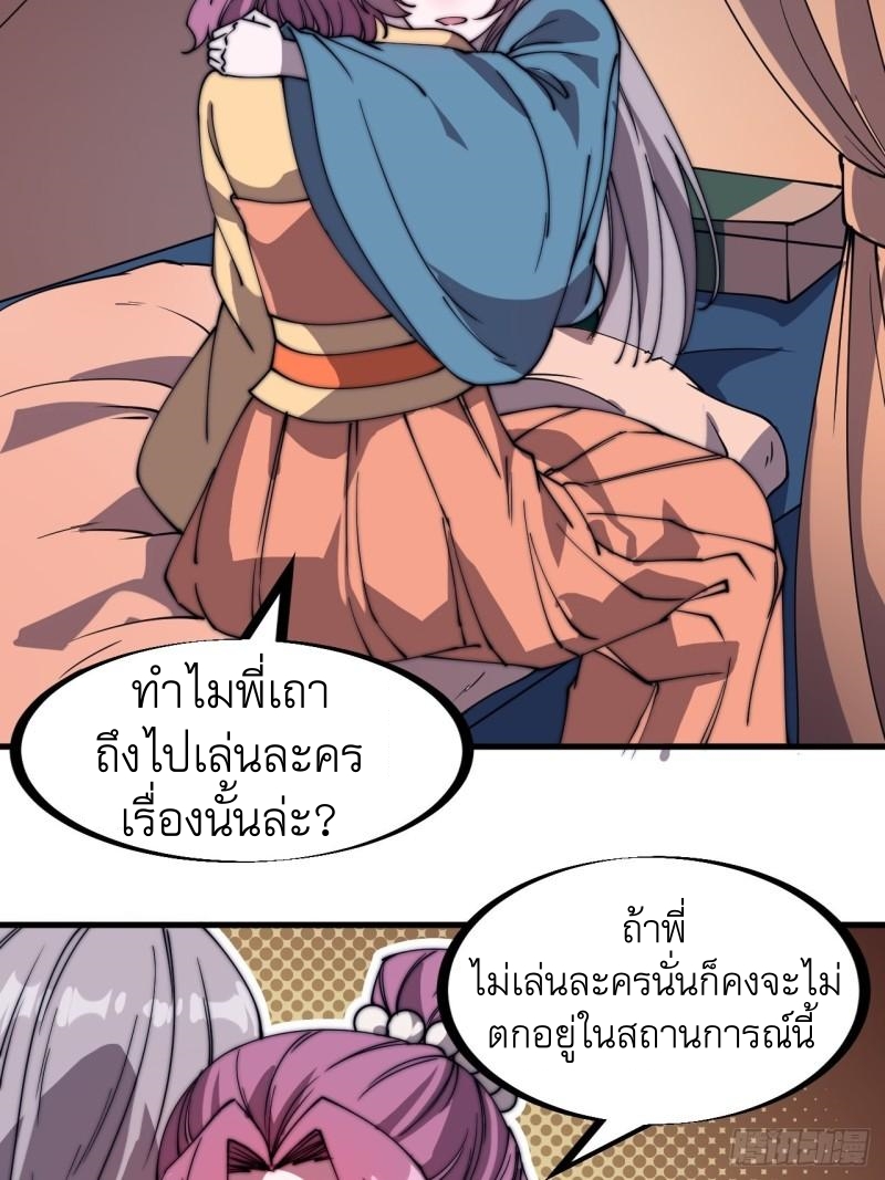 Starting a Mountain ตอนที่ 227 หน้า 8