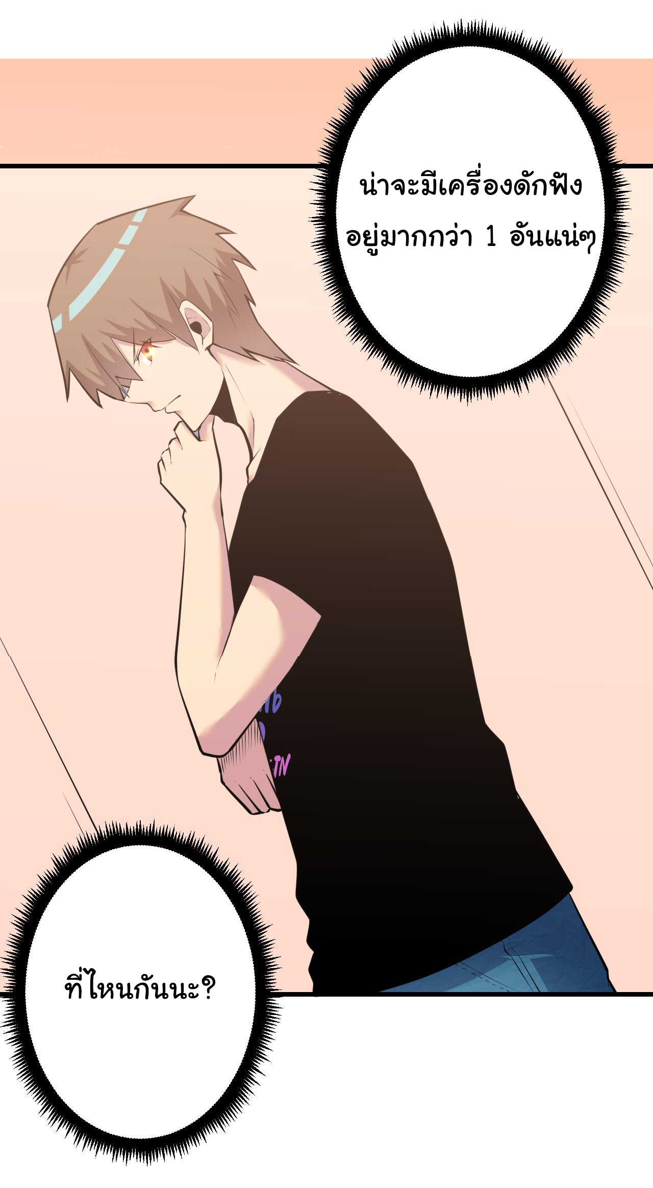 Sanjie Taobao Store ระบบร้านค้าเทพเจ้า ตอนที่ 243 หน้า 7