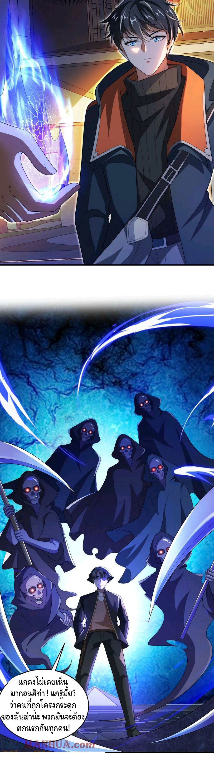 ระบบห้วงมิติกับการกักตุนเนื้อหมู 1 หมื่นตันก่อนวันสิ้นโลก ตอนที่ 68 หน้า 5